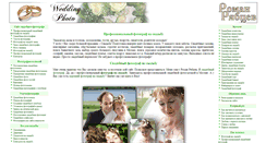 Desktop Screenshot of ifotograf.ru